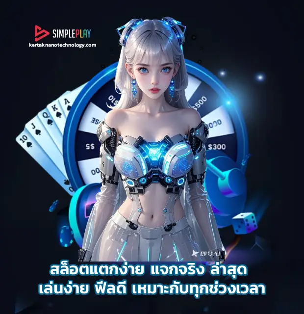 สล็อตแตกง่าย แจกจริง ล่าสุด